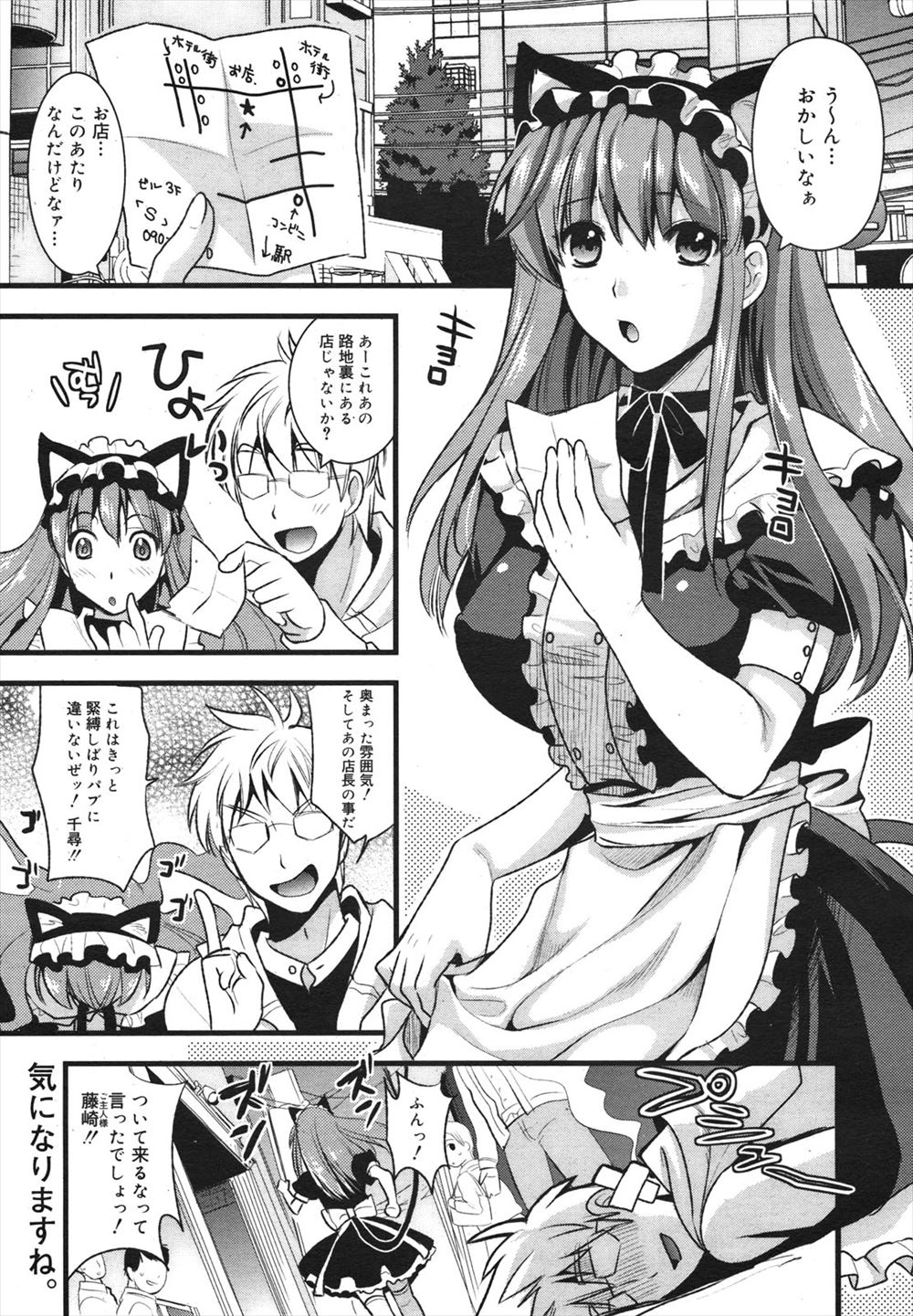松田りょう エロマンガ 毎日エロ漫画