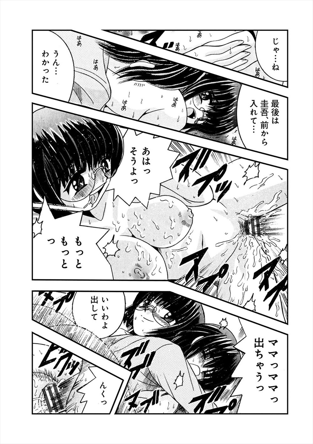 【エロ漫画】朝っぱらからエロ垢を楽しむ高校生…その女性の正体が気になっている巨乳美人な教師だったのでフェラチオ・パイズリを受けて中出しセックスでセフレに… エロマンガ 毎日エロ漫画
