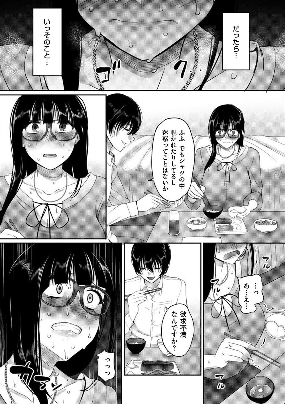 【エロ漫画】彼氏の元カノ情報を教えてくれた男子生徒に情報提供料としてNTRセックスしちゃう巨乳JK！わがままボディで乱れまくり 毎日エロ漫画