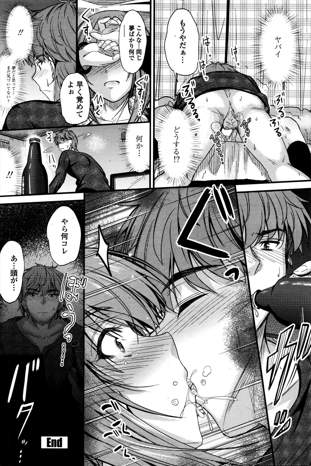 【エロ漫画】とある幽霊に取り憑かれてしまった青年！その子が知り合いの女の子に取り憑いてしまい激しく生挿入えっちしちゃいます 毎日エロ漫画