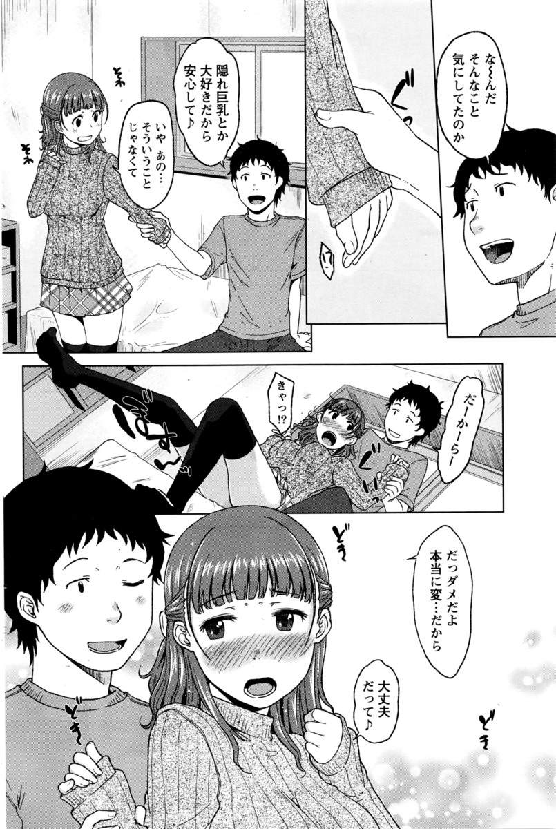 【エロ漫画】牛柄マイクロビキニのコスプレした爆乳美少女を飼って母乳絞って飲んでる男子が興奮して搾乳プレイしながらパイパンまんこに背面騎乗位挿入wwくびれボインの家畜を性奴隷にしちゃうw エロマンガ 毎日エロ漫画