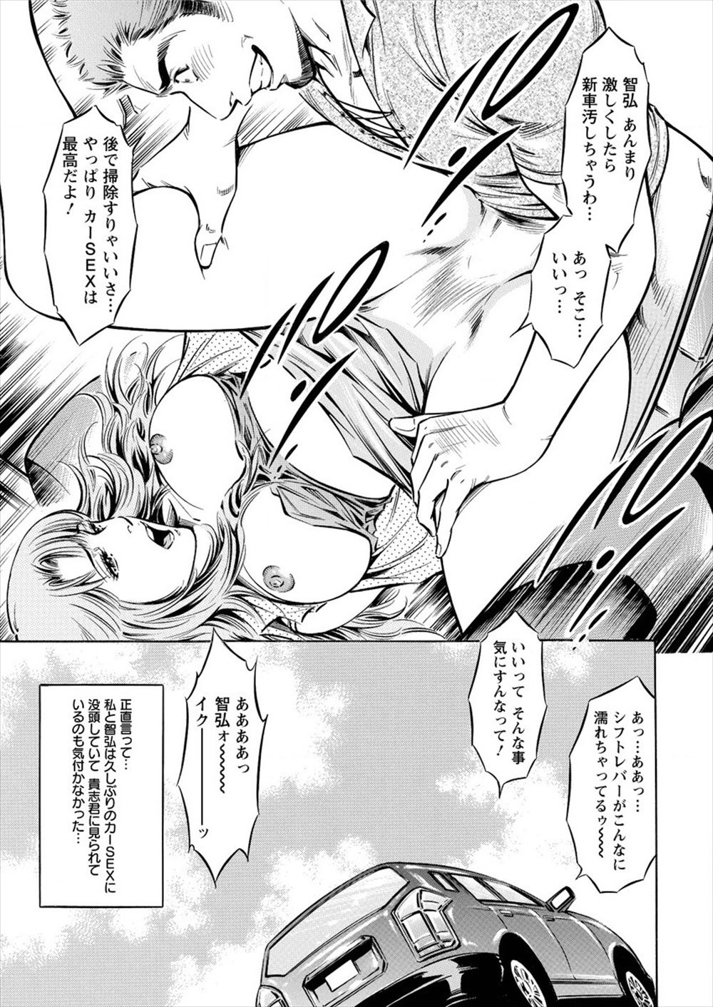 【エロ漫画】ダイエット中の彼女がケーキ食べた後に彼氏とのセックスでカロリーを消費するがちんぽがキツくなるまで頑張ってくれる彼氏を見てダイエットをやめる 毎日エロ漫画