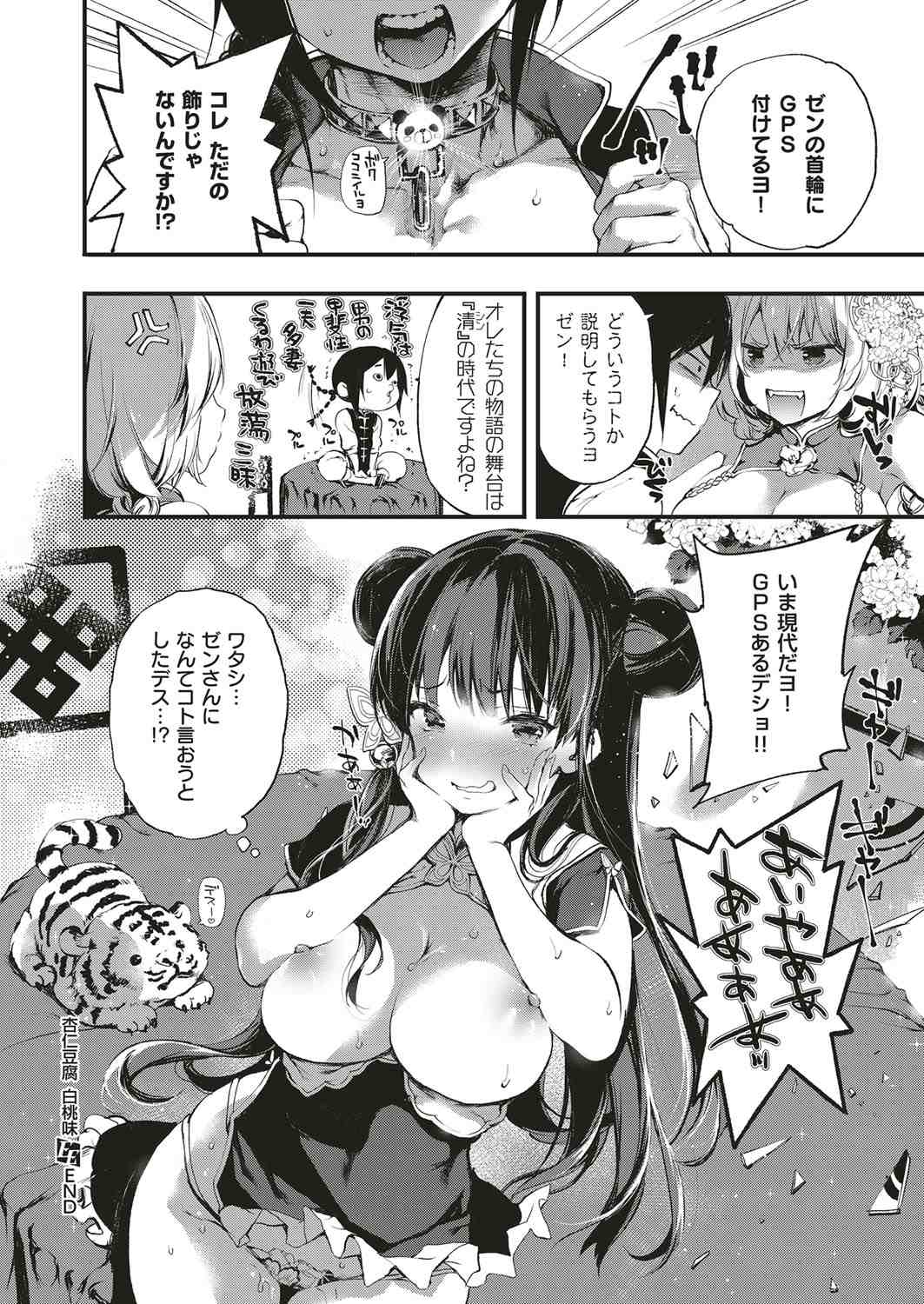 【エロ漫画】ネカフェで彼氏とオナニーチャットしていたら夢中になりすぎて、個室に入ってきた見知らぬ男に彼氏の目の前で処女を散らされ中出しレイプされる！ エロマンガ 毎日エロ漫画