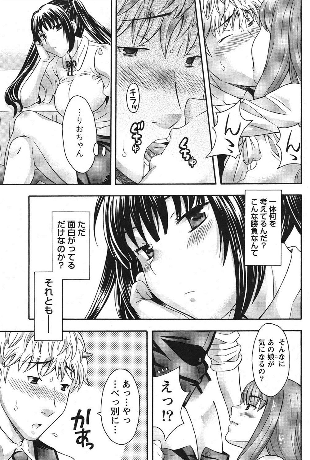 【エロ漫画】 娘 セクハラ
