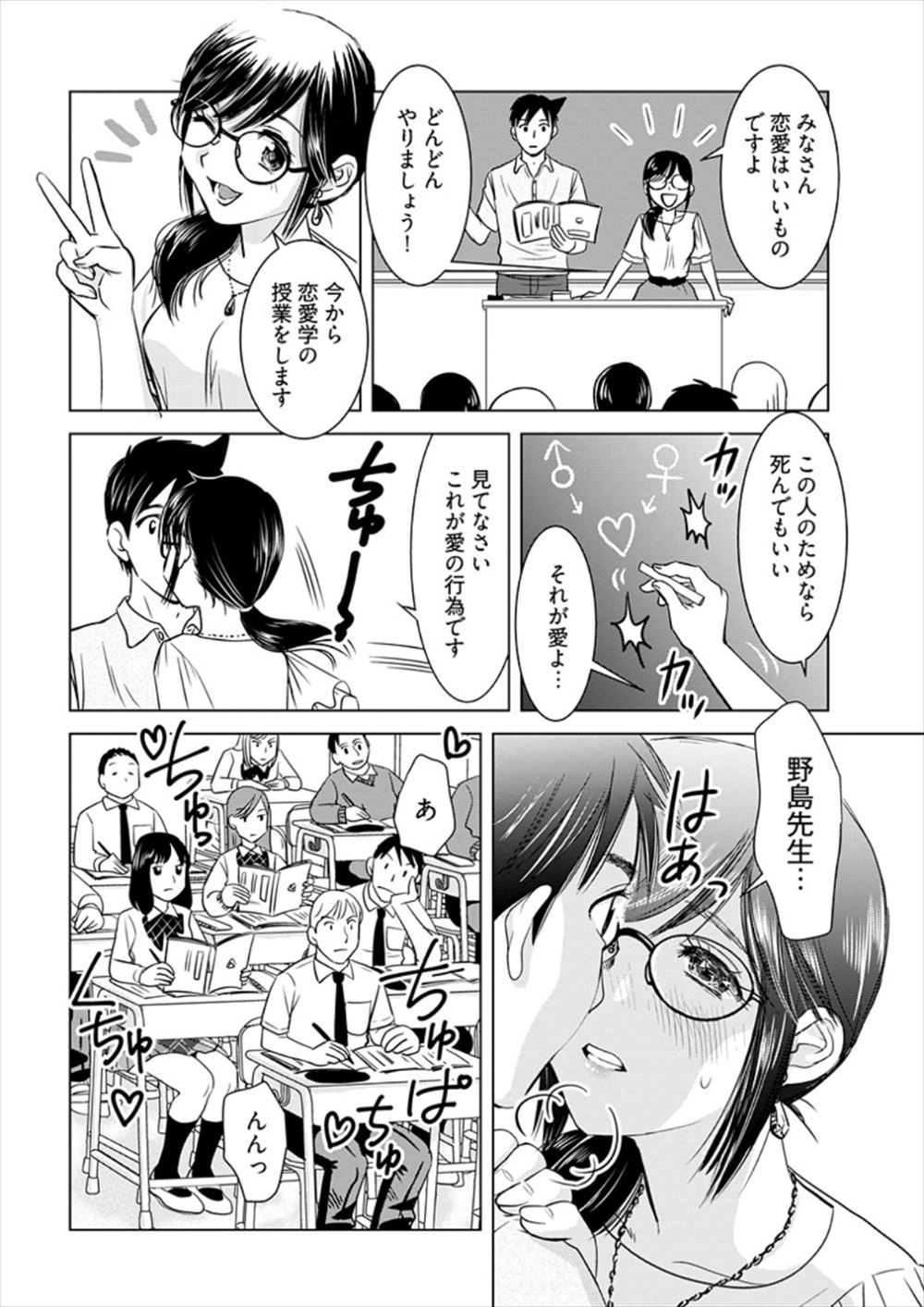 【エロ漫画】入院しちゃったショタ弟と一緒にシャワーに入って背中流すナースお姉ちゃんが発情しておねショタセックスしちゃう 毎日エロ漫画
