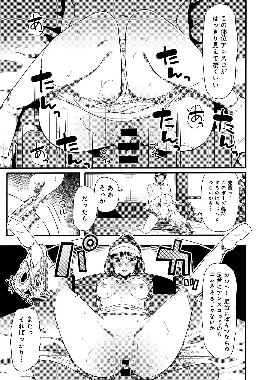 【エロ漫画】 美乳 浮気