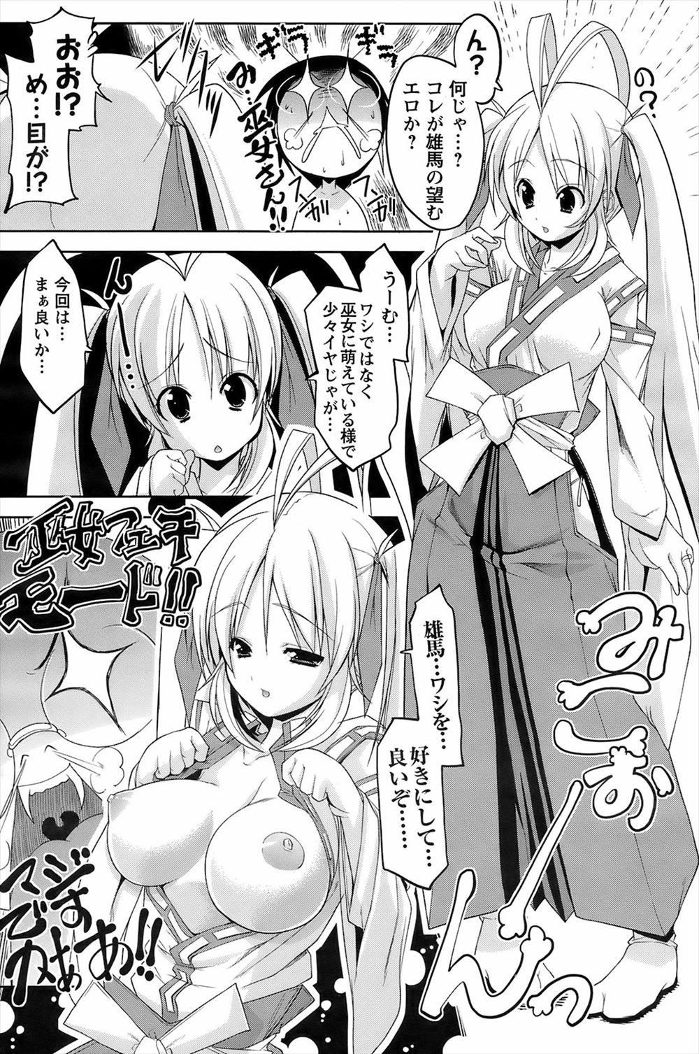 【エロ漫画】エッチを目撃してムラムラしているので看護助手と診察室に入る巨乳受付嬢…手マン・乳首舐めで潮吹きしたマンコに濃厚汁を中出しされる！ エロマンガ 毎日エロ漫画