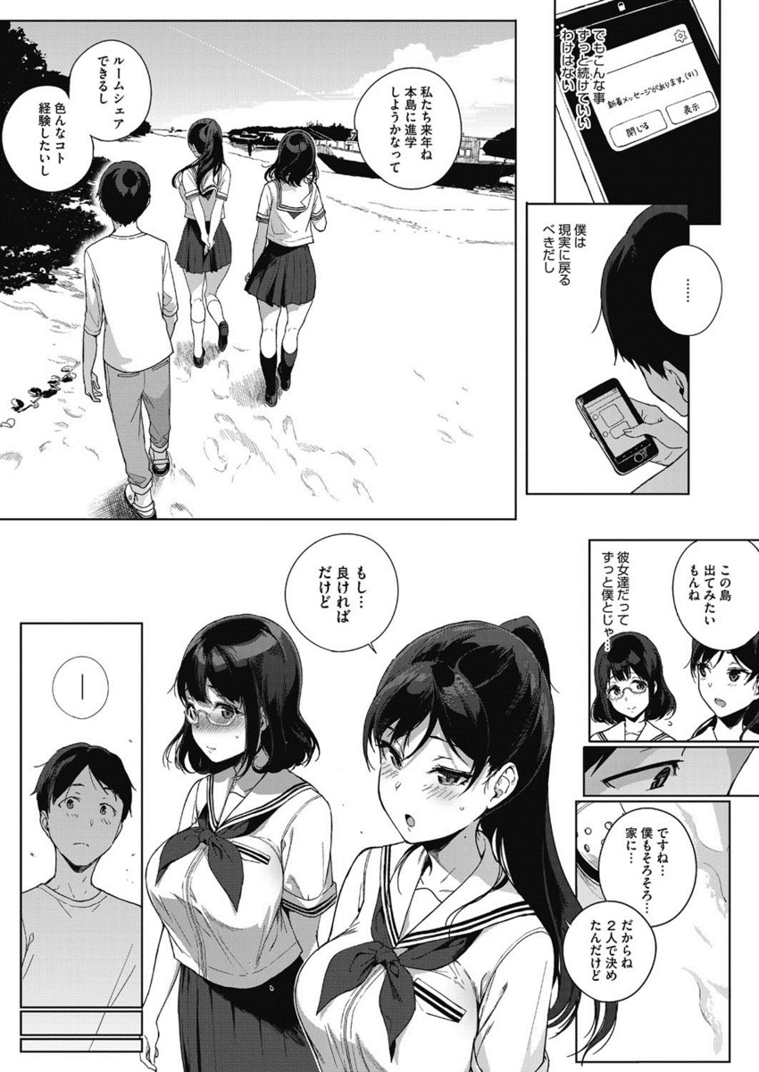 【エロ漫画】友達の姉の美少女JKにパンチラ誘惑され四つん這いで手マンしちゃう年下男子ww深夜部屋に夜這いしておねだりフェラからパイパンまんこを潮吹き手マンしてバックで中出しw エロマンガ 毎日エロ漫画
