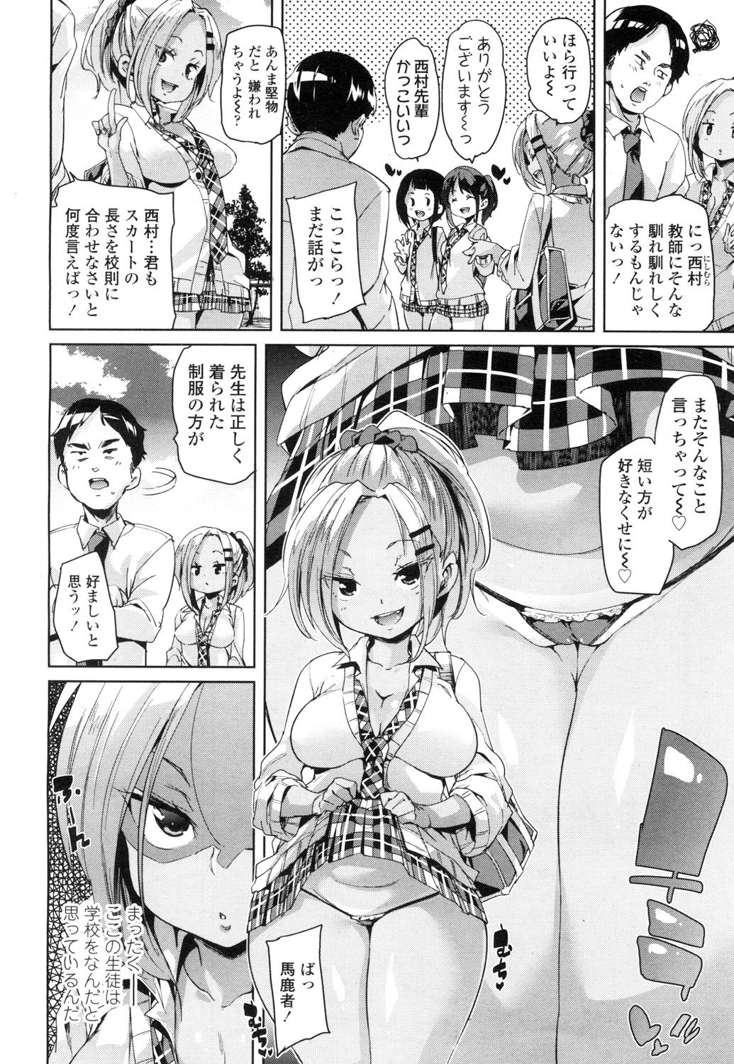 【エロ漫画】女装男子の男の娘がメンバーのアイドルユニットで爆乳マネージャーがフェラ抜きや立ちバック挿入で性処理してる件wつるぺた美少女の相方もオナニーフェラしてきて処女喪失挿入w エロマンガ 毎日エロ漫画