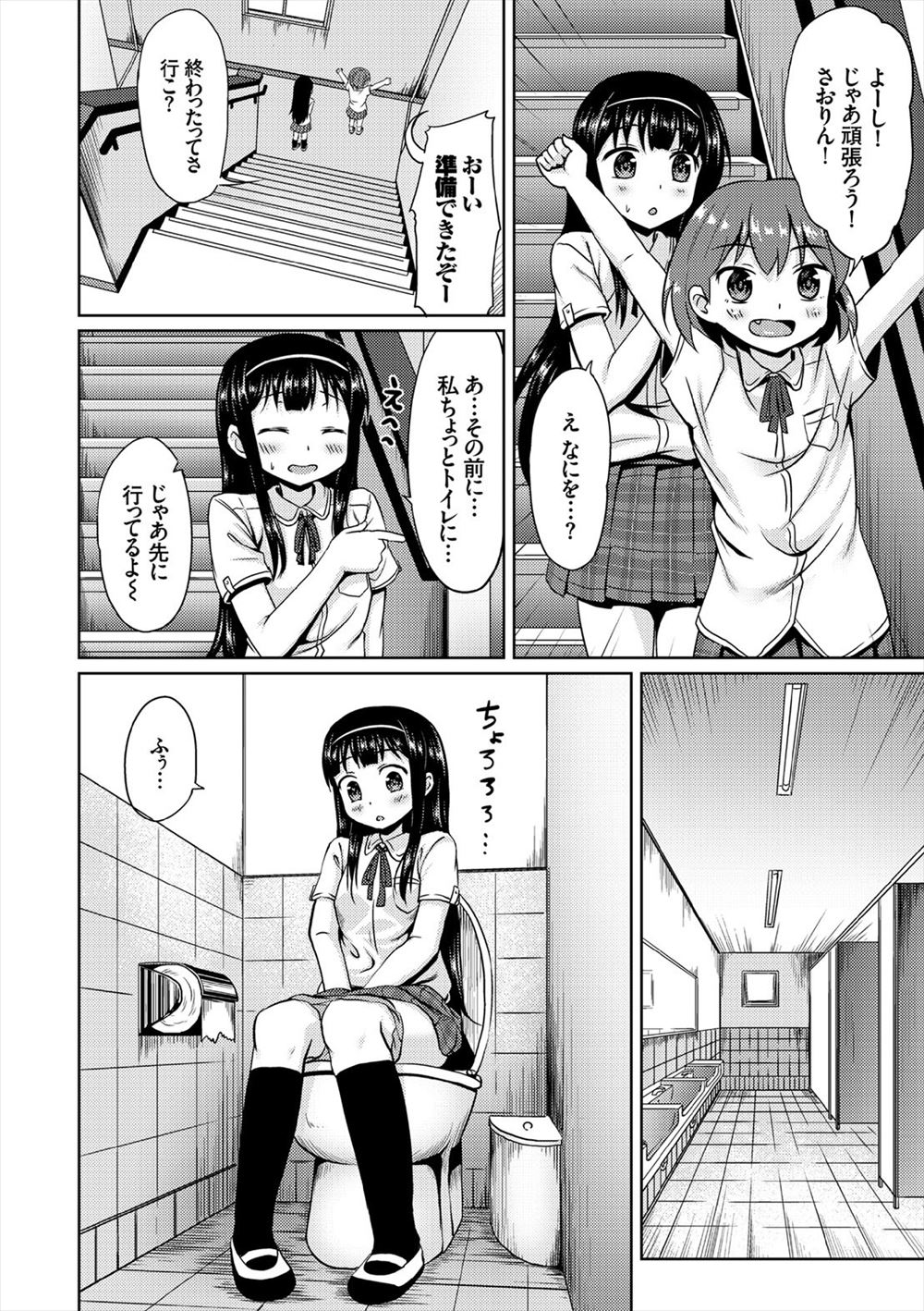 【エロ漫画】大学で一番可愛いJDと飲みに行くことになったがどこも満員でラブホに連れてこられたデブ男が騎乗位セクロスで中出しもして付き合うことに 毎日エロ漫画