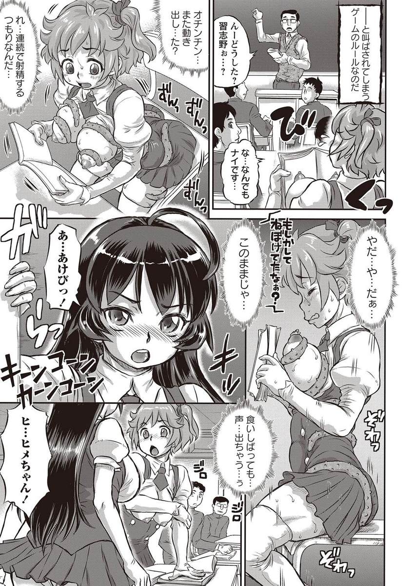 【エロ漫画】息子との生活を守るために、自分よりも若い会社の社長と肉便器契約をかわした巨乳熟女が、毎日マンコとアナルを調教され取引先との枕接待要員にされる！ エロマンガ 毎日エロ漫画