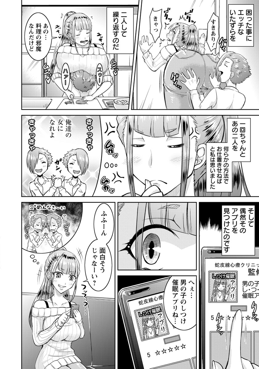 ケンタウロス エロマンガ 毎日エロ漫画