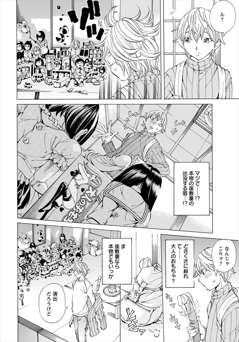 【エロ漫画】陸上部のショートヘアーJKに媚薬入ドリンクを盛って部室でスポユニ着衣のまま手マンして69でフェラさせて汗だくHする鬼畜なコーチwwだいしゅきホールドで中出しして正直に話すw エロマンガ 毎日エロ漫画