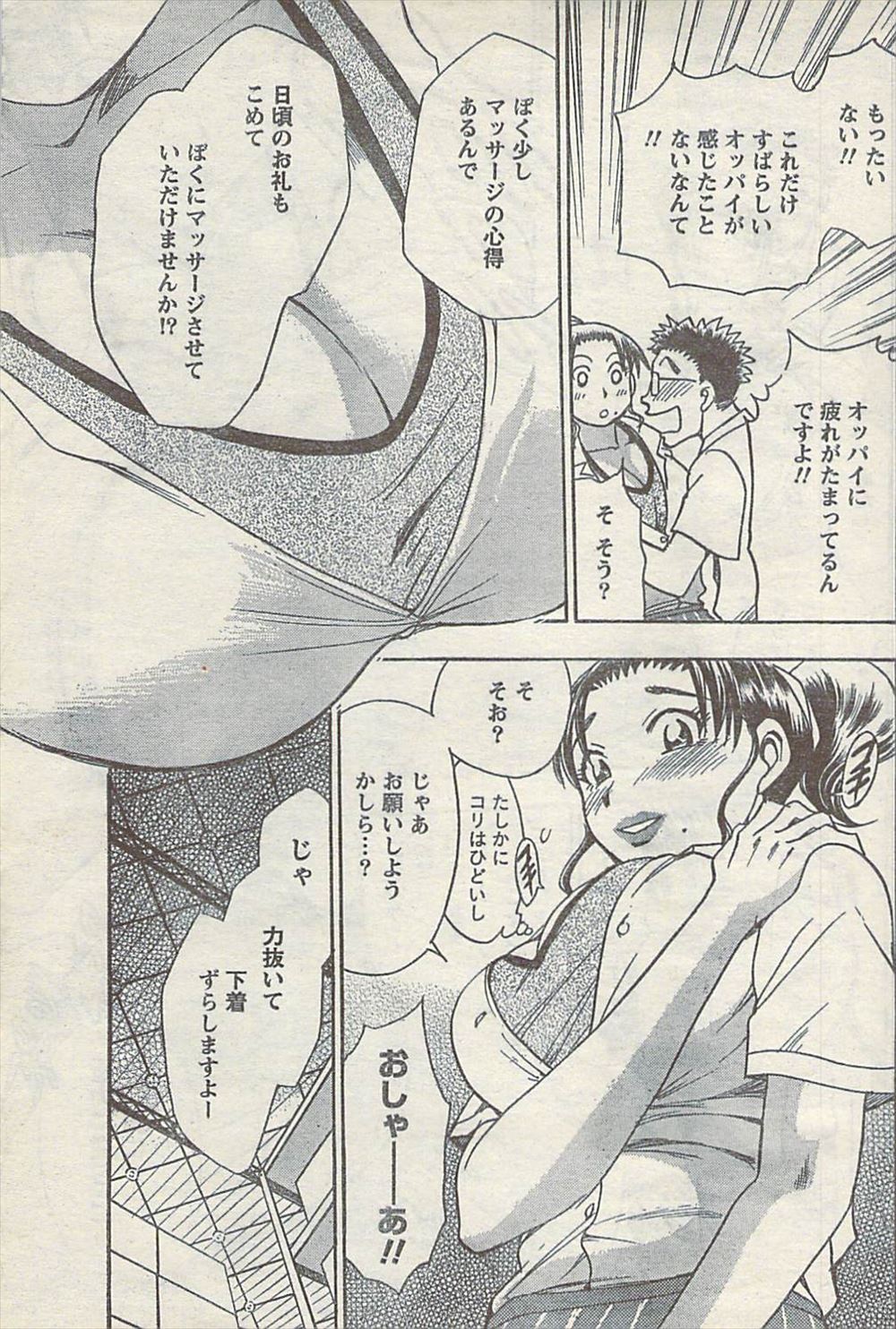 【エロ漫画】ブサメン教師に催眠術のおかげでトラウマを克服した巨乳JKが告白してイチャイチャラブラブ初体験中出し濃厚セックスで69フェラにクンニで淫乱になっちゃった巨乳JK！ エロマンガ 毎日エロ漫画