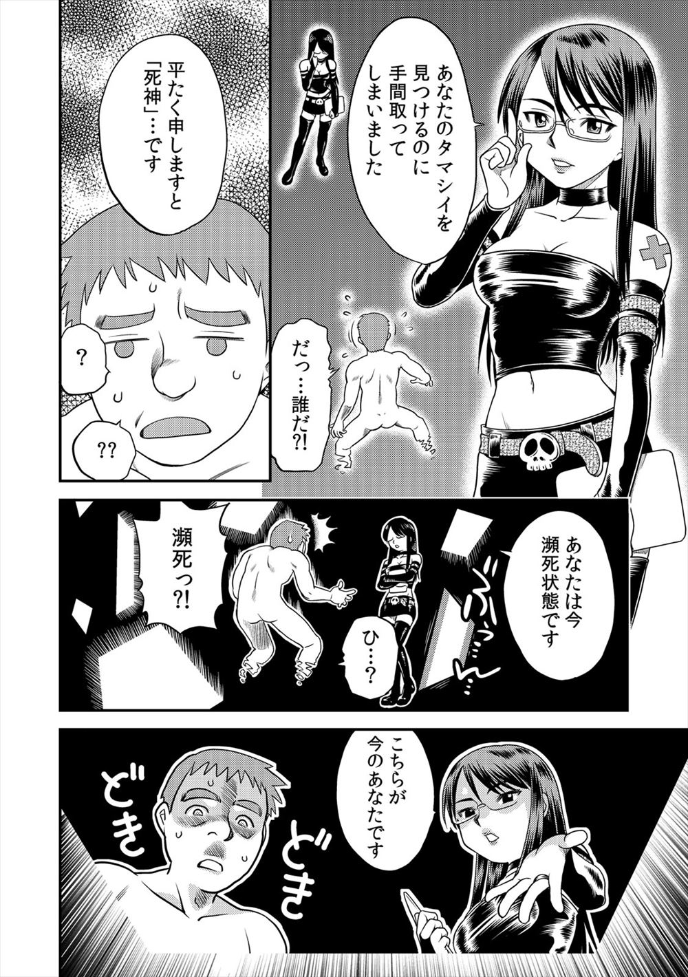 電マ エロマンガ 毎日エロ漫画 - Part 21