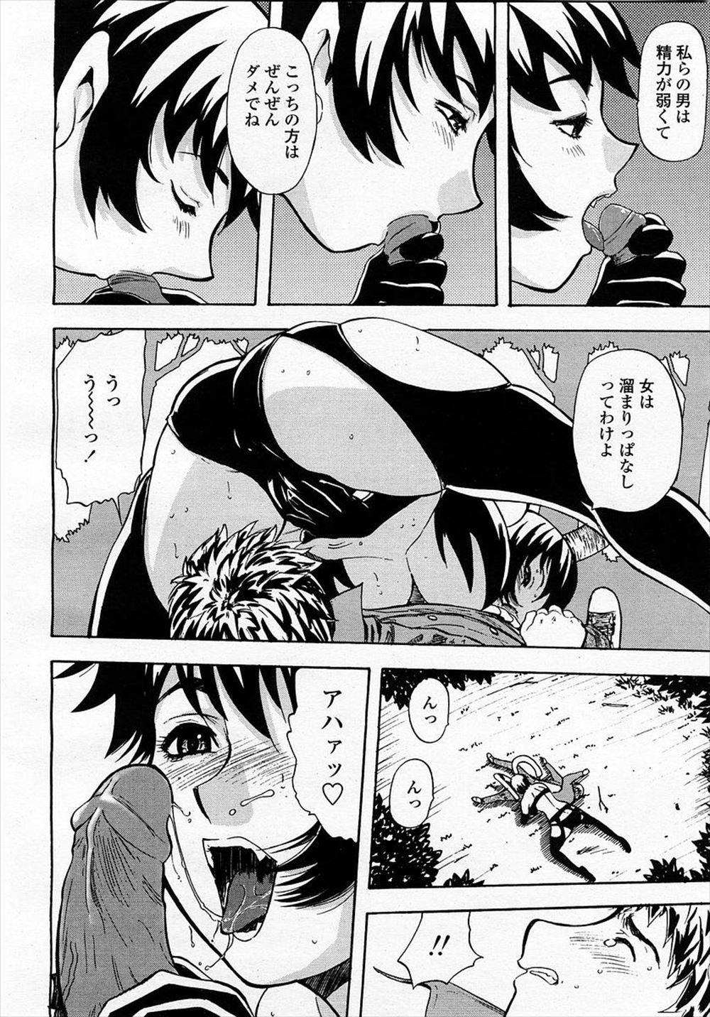 【エロ漫画】新しい店を出す資金を出してもらう代わりにNTRされる人妻ｗｗすっかり淫乱メス豚にされて従業員たちに二穴も犯され夫の店を守ろうとする 毎日エロ漫画