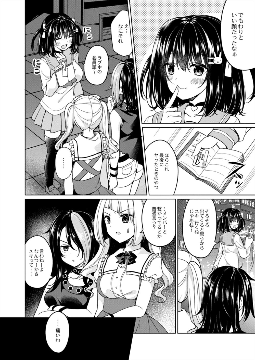 【エロ漫画】不思議な巨乳美少女と一緒にいたくて無我夢中でイチャイチャラブラブセックスでパイズリフェラに手マンにちんぽもまんこもエロ汁でとろけちゃって中出しも大量 毎日エロ漫画