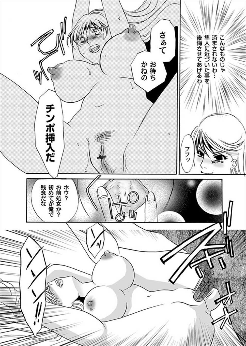 主婦 エロマンガ 毎日エロ漫画 - Part 5