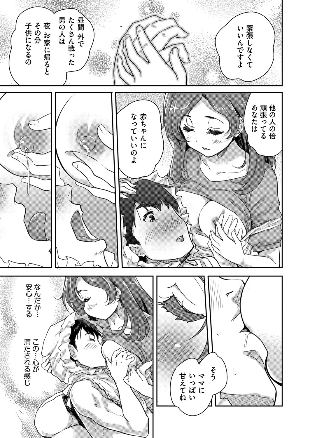 【エロ漫画】お嬢様のウブなJKにノーパンパンストで足コキさせてぶっかけしたら上からまんすじをくぱぁしてクンニしてパンスト破りで大量潮吹きww許嫁の優等生を調教したらビッチ化したw エロマンガ 毎日エロ漫画