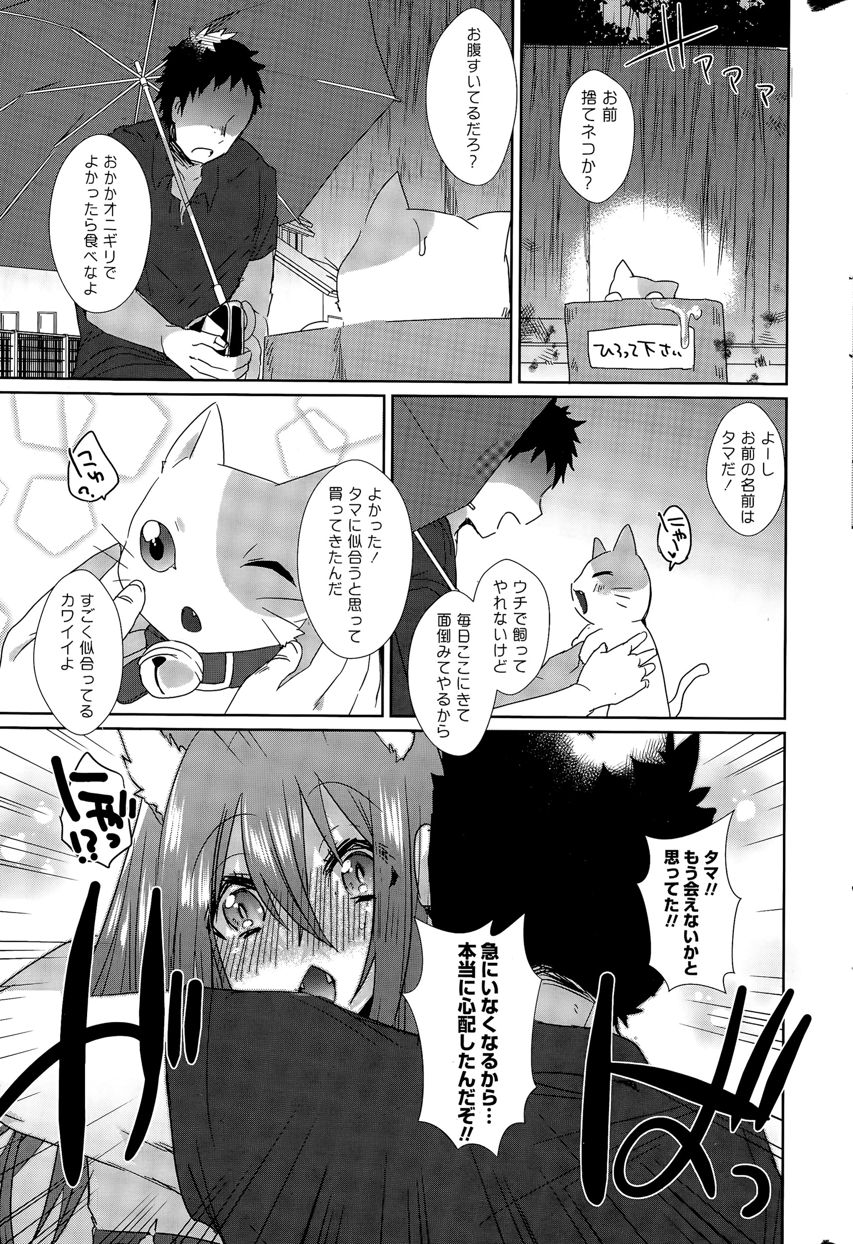 【エロ漫画】誰もが憧れる巨乳副会長を、キモオタ集団が鬼畜調教してハメまくっているのは誰も知らない！ エロマンガ 毎日エロ漫画