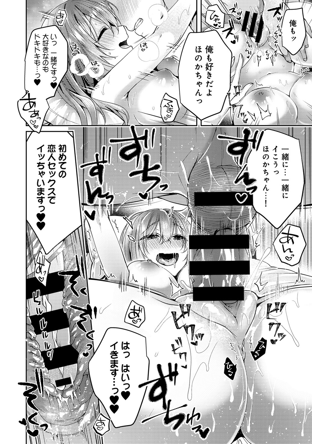 【エロ漫画】援交している制服JKたちの中の女子を指名して寒い部屋にストーブ炊いて暖かくしながら生中だしファックしちゃいました 毎日エロ漫画