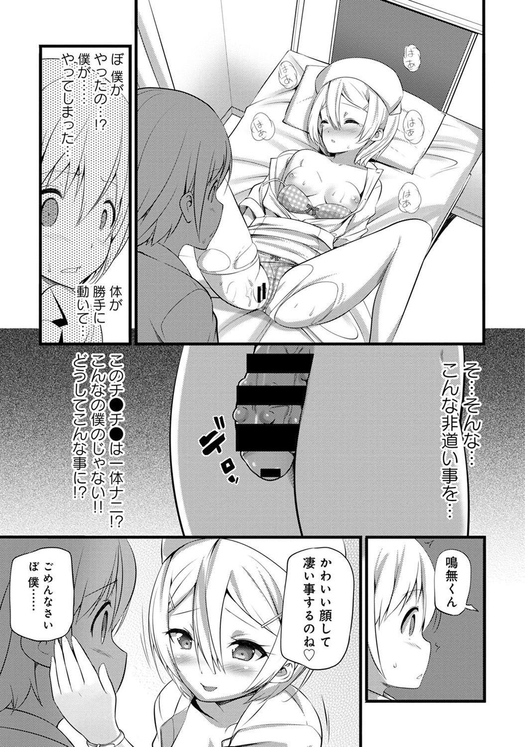 【エロ漫画】彼女の家で勉強をしていたら彼女の母である爆乳美人妻に足コキされてしまうw次の日にはトイレでJKコス誘惑され手マン愛撫で潮吹きw生挿入中出しパコ 毎日エロ漫画