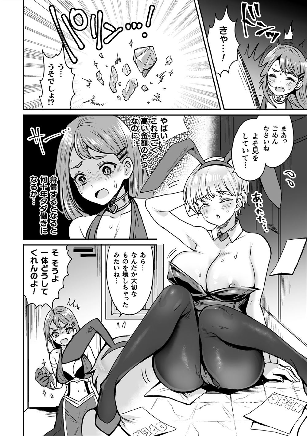手コキ エロマンガ 毎日エロ漫画 - Part 149