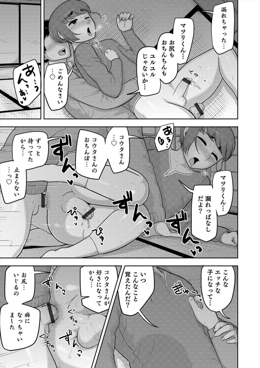 【エロ漫画】パパ活おじさんにアナルでしたいと言われ拒否したけど、しつこくアナルを愛撫され勢いに負けてアナル処女を奪われたギャルJKがはじめてなのにメス落ちしてしまうｗ エロマンガ 毎日エロ漫画