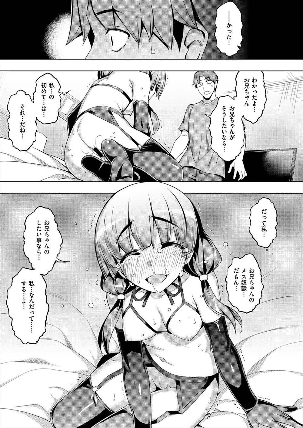 【エロ漫画】政治家のマン型とるために全裸拘束してシリコン注入してちんぽ生挿入ｗｗフェラもさせられおしっこも漏らしちゃってセクロスやられ放題でアヘ顔まで晒す 毎日エロ漫画