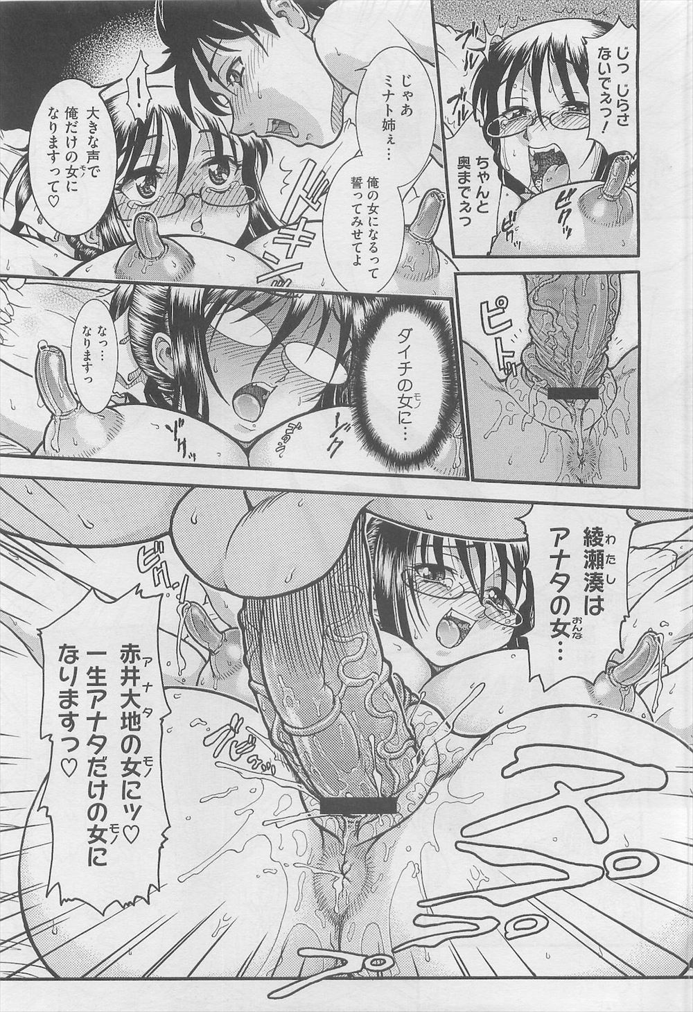 【エロ漫画】自殺募集で来たツンデレJKの濡れ透け制服に興奮して海岸でベロチューからパイズリフェラさせてマンぐり返し挿入するおっさんw泥酔して入水自殺を企むも中出しできて思いとどまるw エロマンガ 毎日エロ漫画