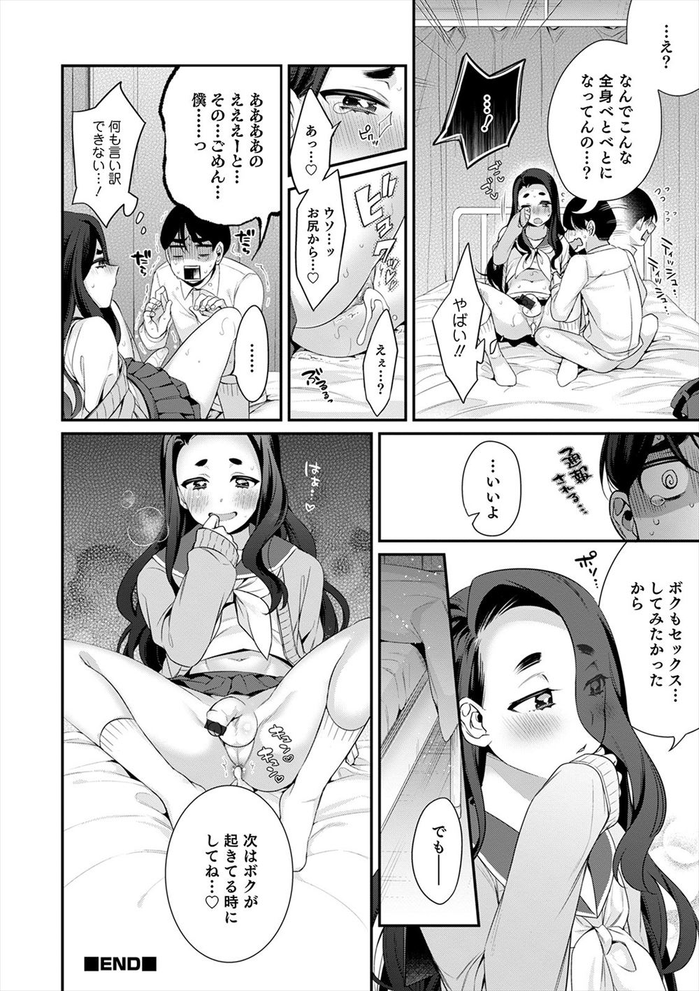 彼女 エロマンガ 毎日エロ漫画 - Part 43