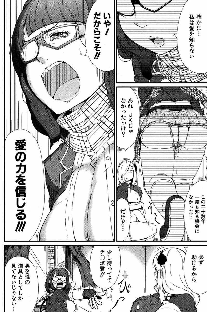【エロ漫画】スランプ気味のソフトボール女子部員のストレス解消方法はオナニー！なし崩しに生中出しエッチしてザーメン注入しちゃいます 毎日エロ漫画