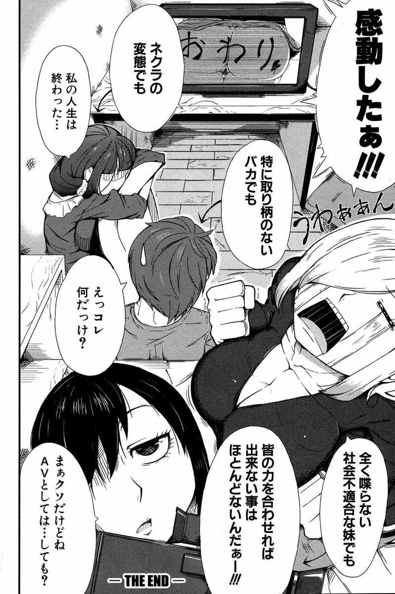 【エロ漫画】バレンタインデーで付き合って１年になる香澄と優人、香澄は自分をプレゼントと妄想していたら優人も同じことを考えていて、処女喪失のラブラブ生セックス・・・ エロマンガ 毎日エロ漫画