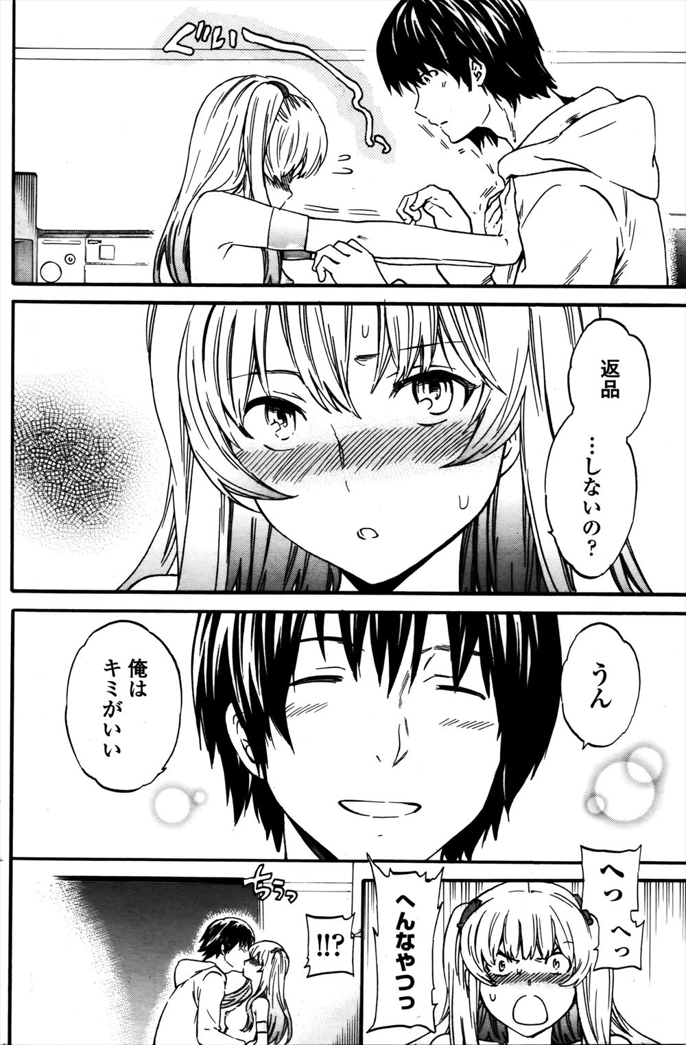 【エロ漫画】体力消耗が激しい巨乳の転校生の体力回復方法は性交ｗｗ狭いロッカーで密着しながら素股に生挿入セックスでたっぷり中出し 毎日エロ漫画