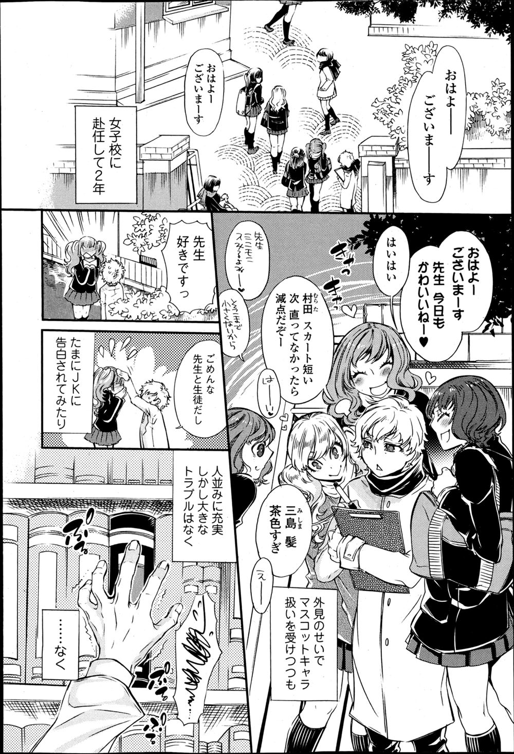 【エロ漫画】性教育が嫌いな巨乳美人JKがキモデブオタクとセックスをすることになる。ゴム無し騎乗位生挿入されて罵倒をしていたら教師と他の男子生徒にチンポをフェラさせられてマンコに生挿入中出し乱交レイプをされる。 エロマンガ 毎日エロ漫画