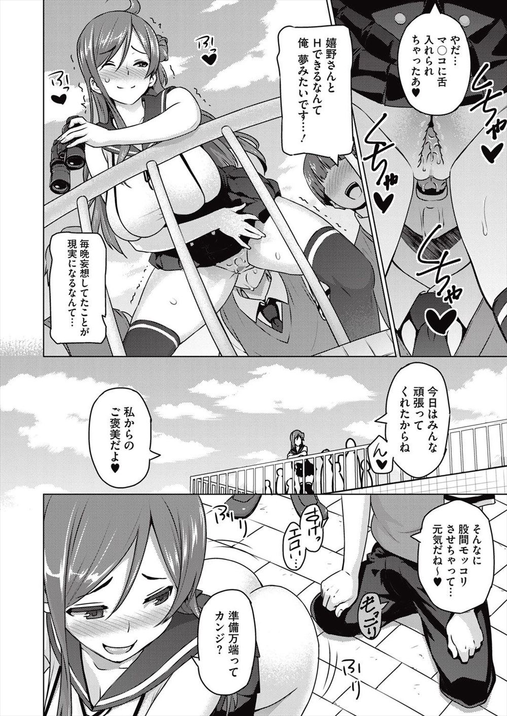 【エロ漫画】 露出狂 JK