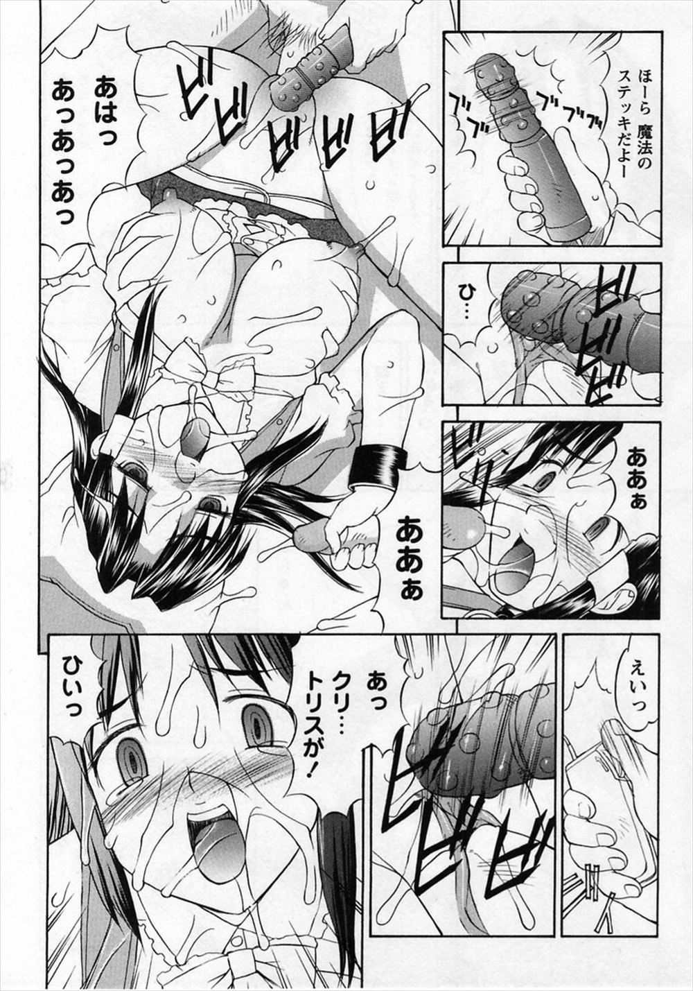 バイブ エロマンガ 毎日エロ漫画 - Part 53
