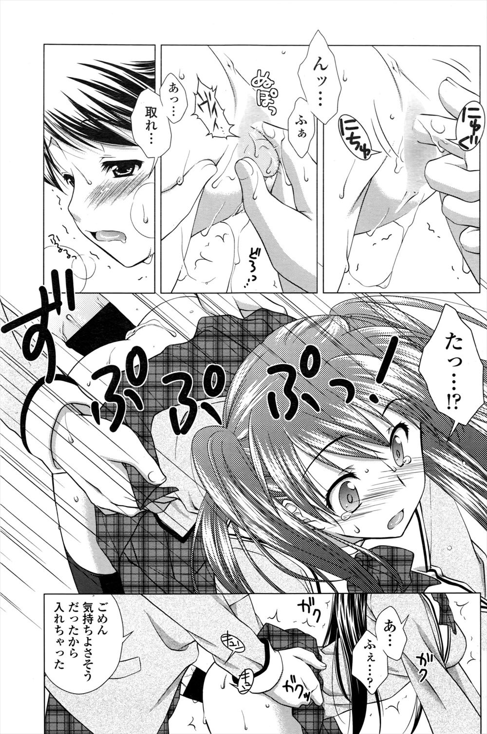 【エロ漫画】居候してる浪人生と日替わりでセックスしてる二人の女が今日は一緒にダブルフェラにパイズリして3Pで絡みバイブとちんぽで逝かされる 毎日エロ漫画
