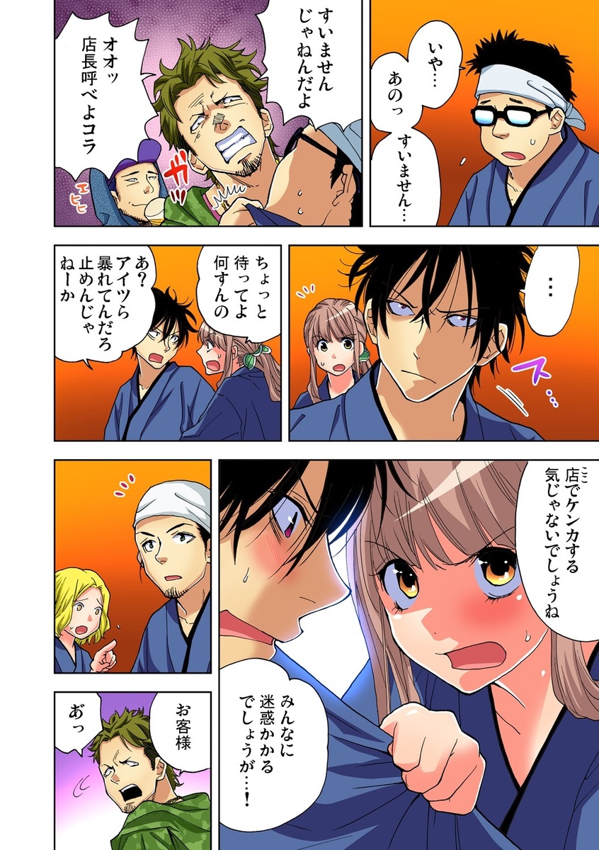 【エロ漫画】人も羨む巨乳先輩JKの彼氏なのにエッチなし！今日こそは、と彼女を押し倒してパイズリフェラしてもらい生挿入中出しイチャラブセックスしちゃいました 毎日エロ漫画