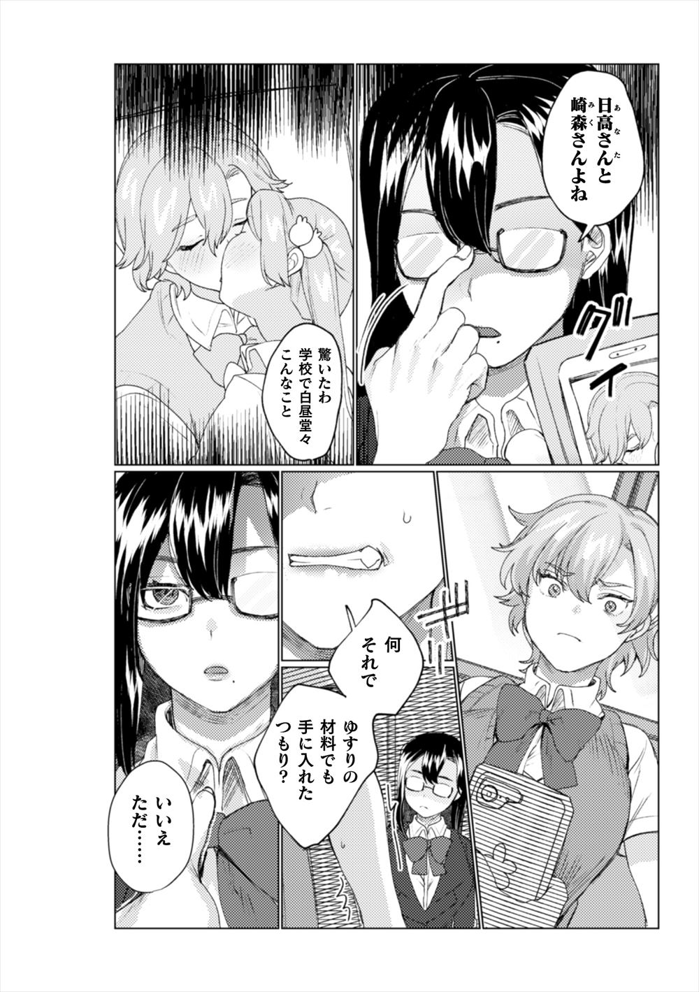 【エロ漫画】下着姿で水遊びを巨乳美少女JKとしていたら途中で欲情しておっぱいを揉み始めるw手マン愛撫をしてから立ちバックで生挿入して中出し青姦セックス 毎日エロ漫画