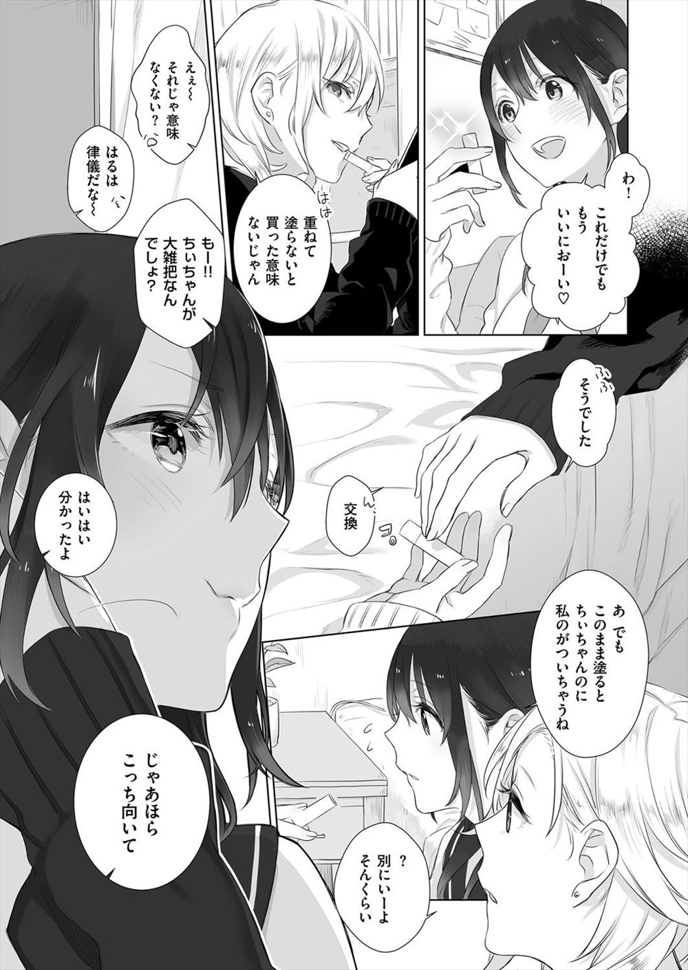 【エロ漫画】バスケ部の合宿中に大雨が降ってきたので小屋に避難する高身長JKと低身長高校生…このままでは風邪をひいてしまうので体を温めるために中出しセックス… エロマンガ 毎日エロ漫画