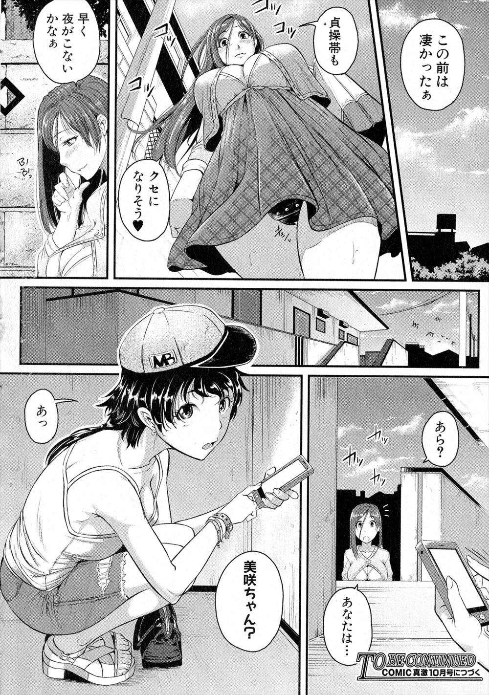 3P エロマンガ 毎日エロ漫画 - Part 148