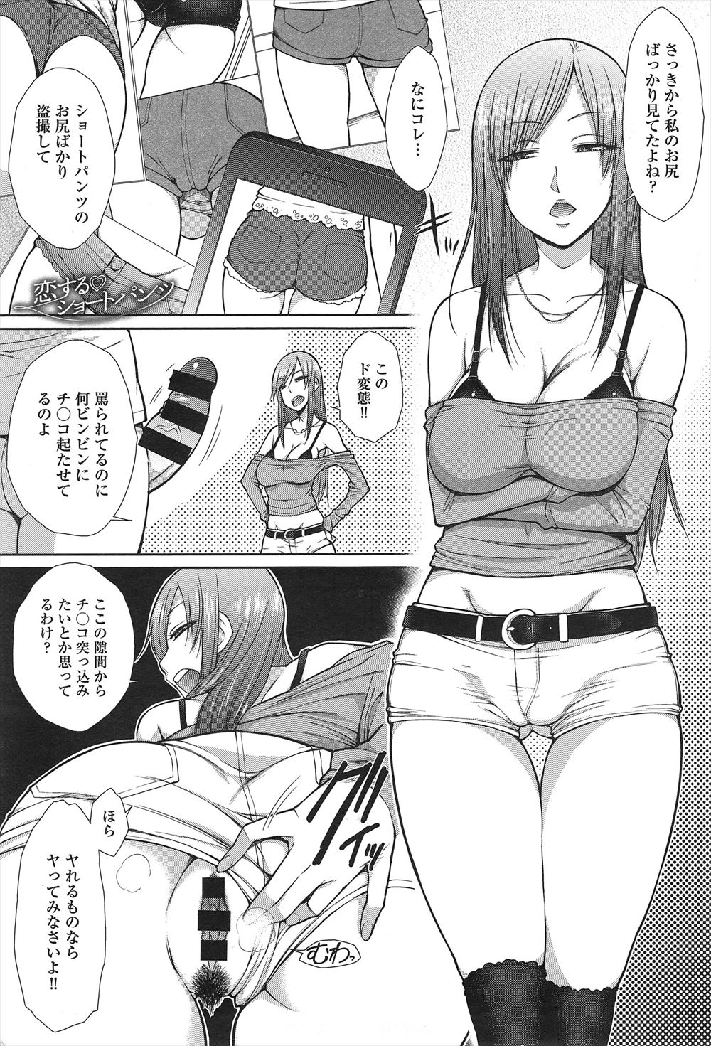 【エロ漫画】新婚夫婦が新居の荷物解きをしていたら妻のAV女優時代のDVDをみつけてしまう！旦那が怒って押し倒したと思ったらNTRプレイに興奮して生挿入中出しイチャラブセックス 毎日エロ漫画