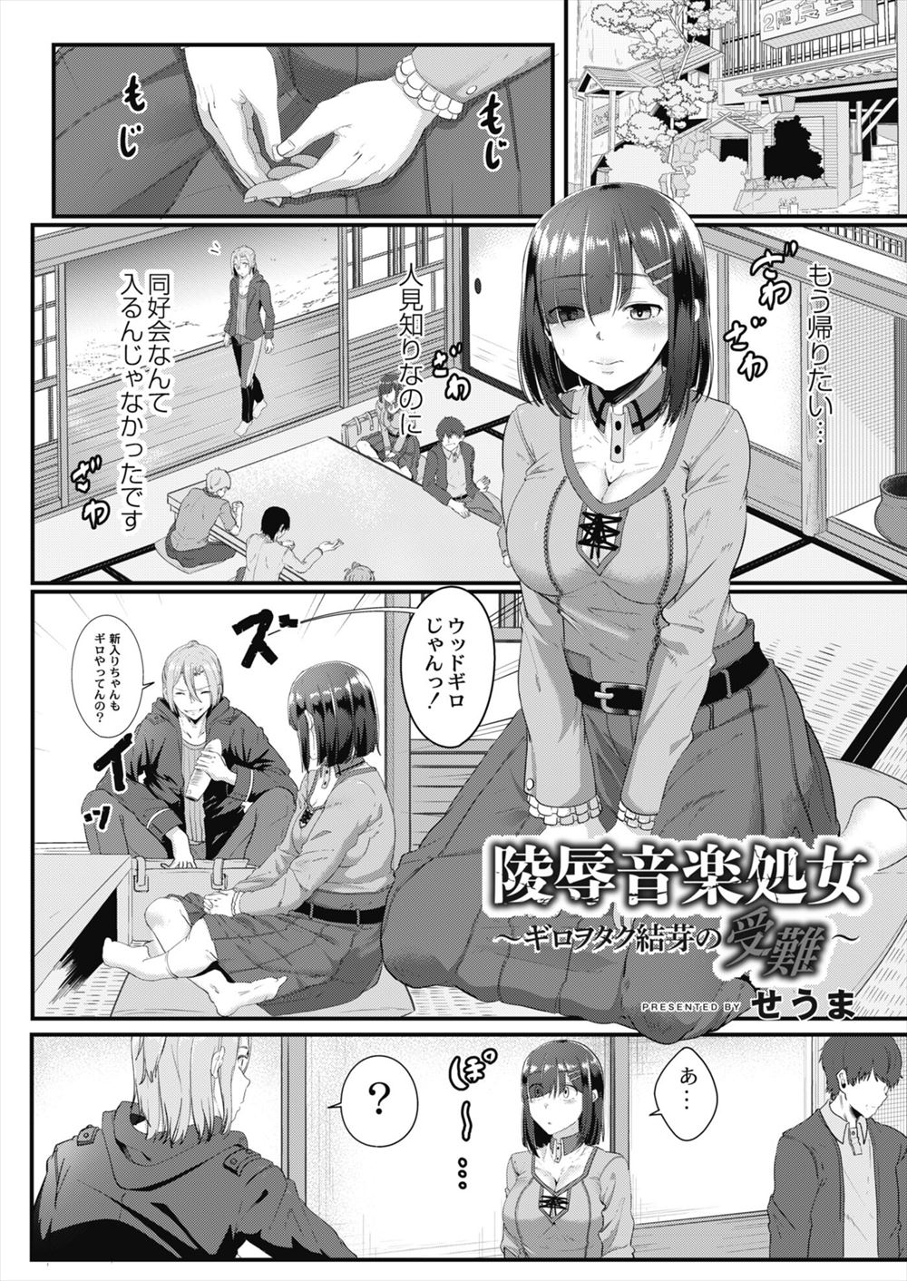 【エロ漫画】頭がおかしい旦那に大量の玩具をぶち込まれる巨乳人妻…とはいえ似た者夫婦なのでネットで知り合った相手にアナルも調教されて絶頂！ エロマンガ 毎日エロ漫画