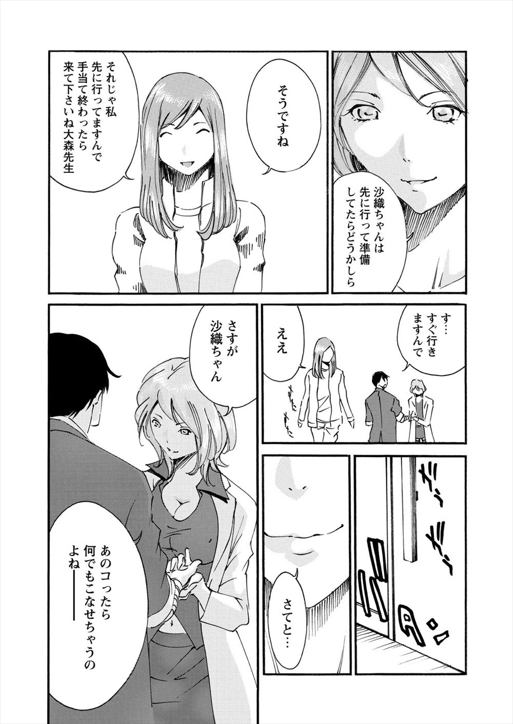 【エロ漫画】学校ではリーダー的存在でSNSでもバズっている巨乳美少女JKが問題児に催眠術をかけられ知らない間に調教されていてメス堕ちしてしまう！ エロマンガ 毎日エロ漫画