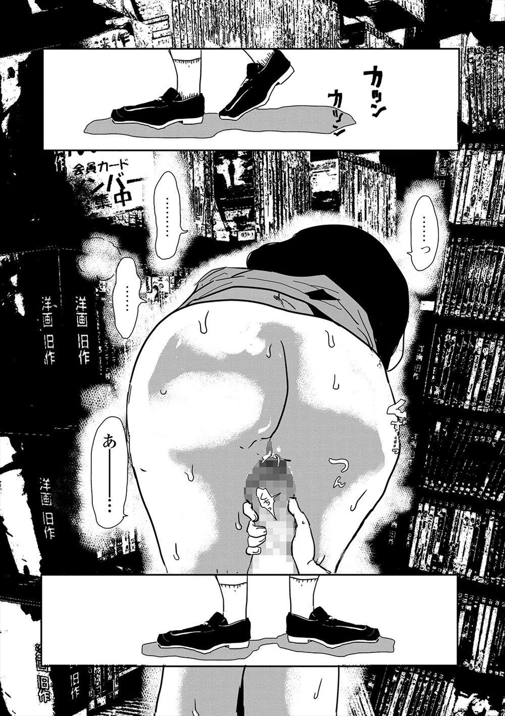 【エロ漫画】気の強いJK生徒会長の下敷きになった転校生男子が勃起したら生徒会長が感じはじめて一度だけ言うこときいてあげると言われ男子はよからぬことｗ思いつく 毎日エロ漫画