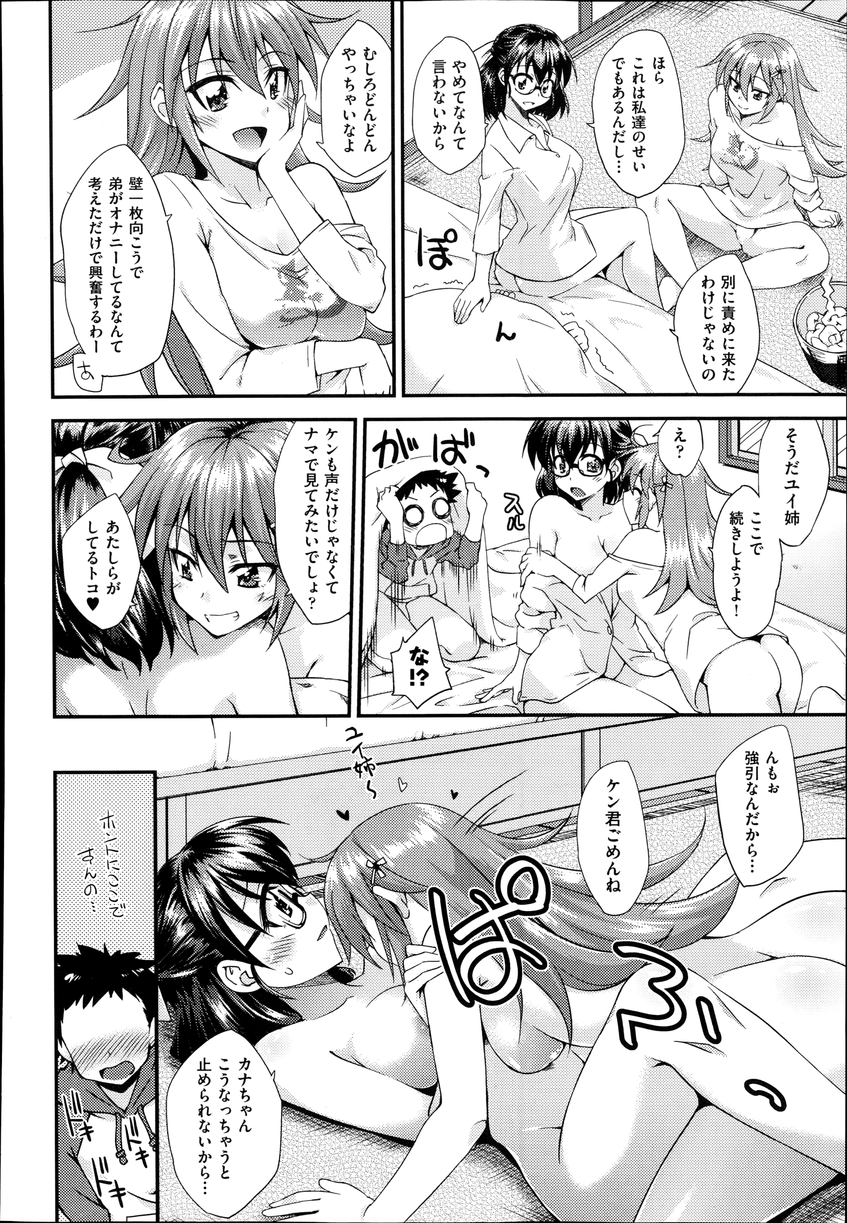 【エロ漫画】 拷問