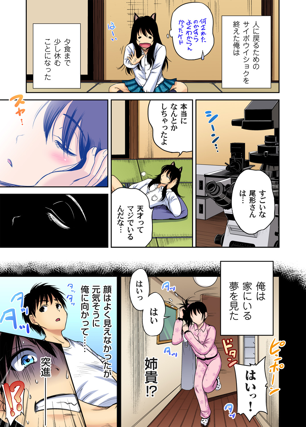 イラマチオ エロマンガ 毎日エロ漫画 - Part 2