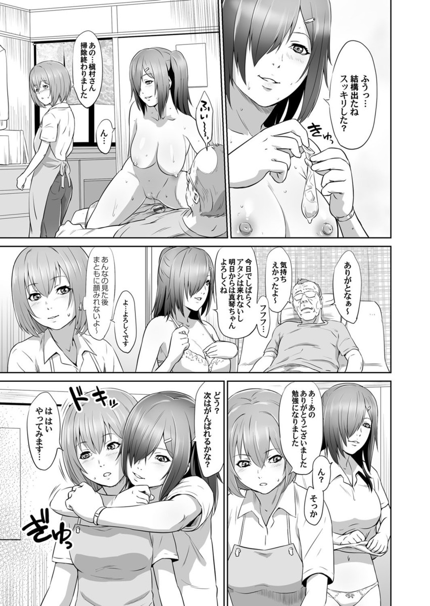 【エロ漫画】偶然行った銭湯は巨乳姉妹が浴衣姿でお客さんにエッチなサービスをしてくれるお店であり、お客みんなで乱交で、中出しやぶっかけしまくる 毎日エロ漫画