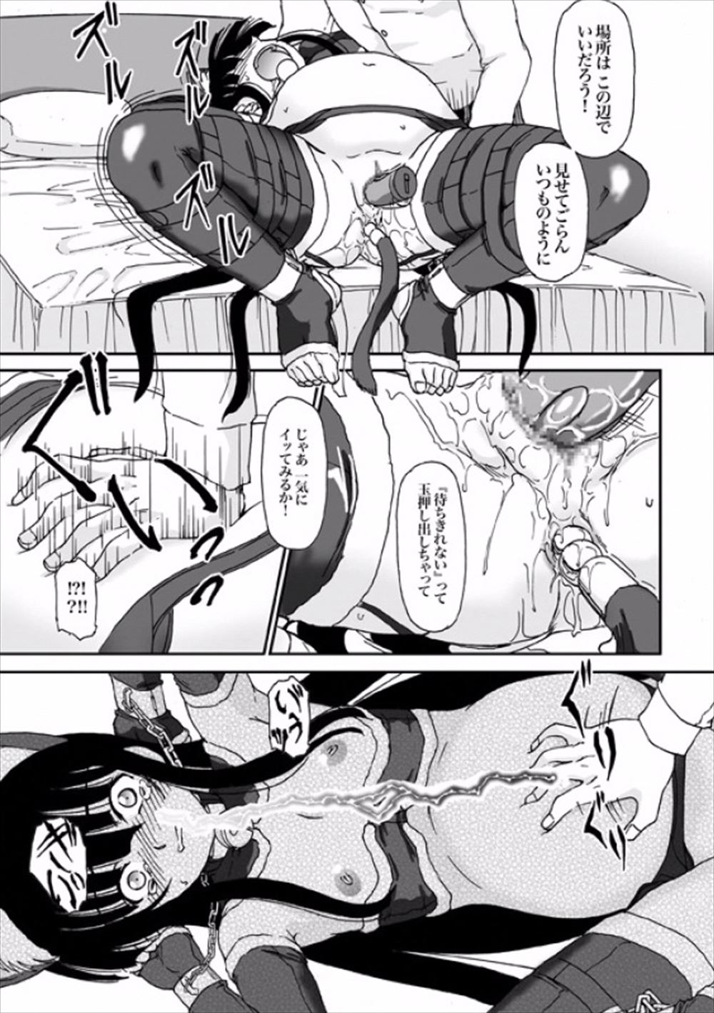 生ハメレイプ エロマンガ 毎日エロ漫画